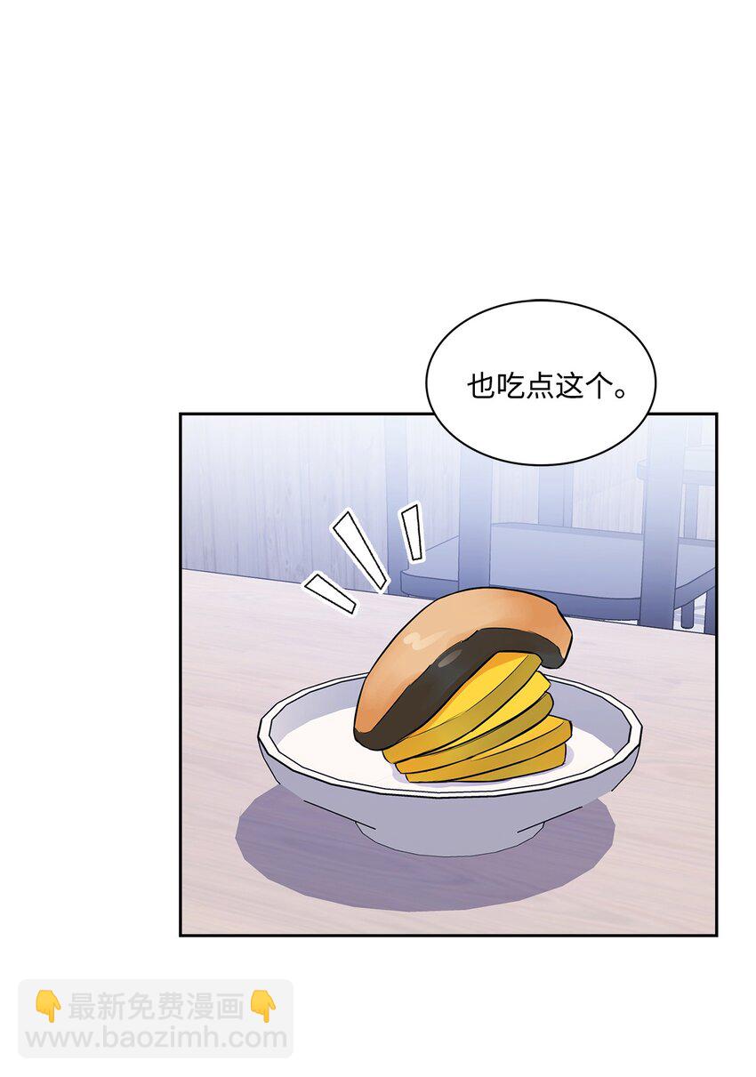 23 请客(1/2)-第23话