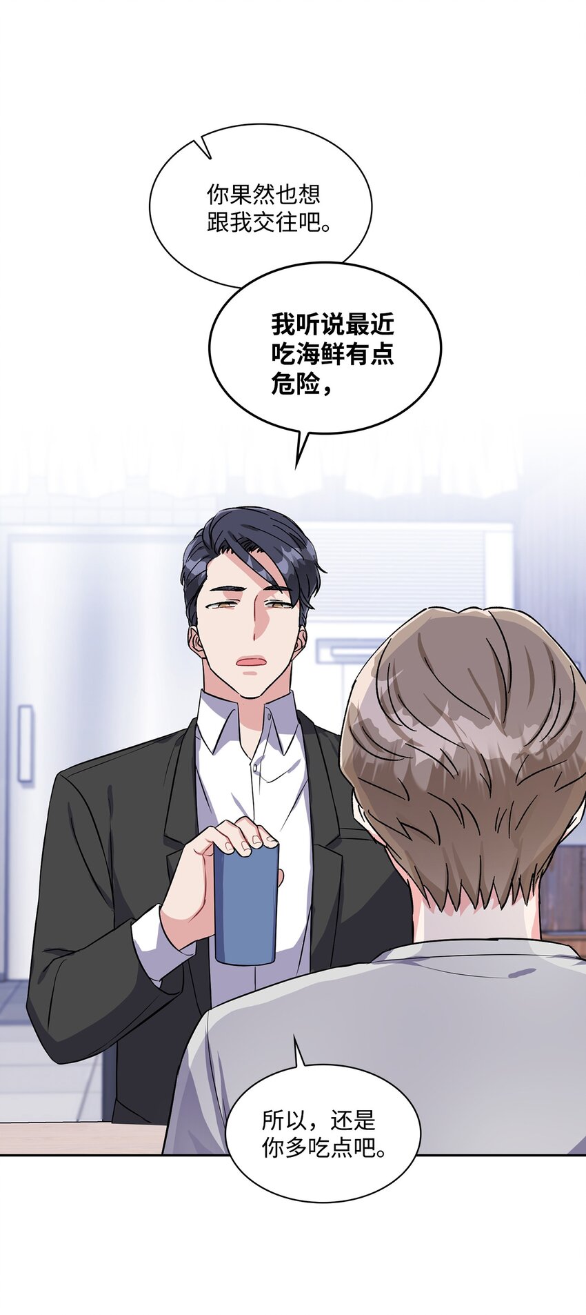 23 请客(1/2)-第23话