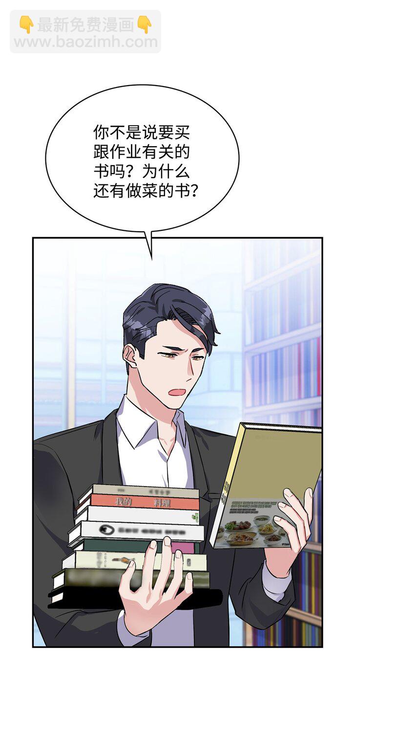 23 请客(1/2)-第23话