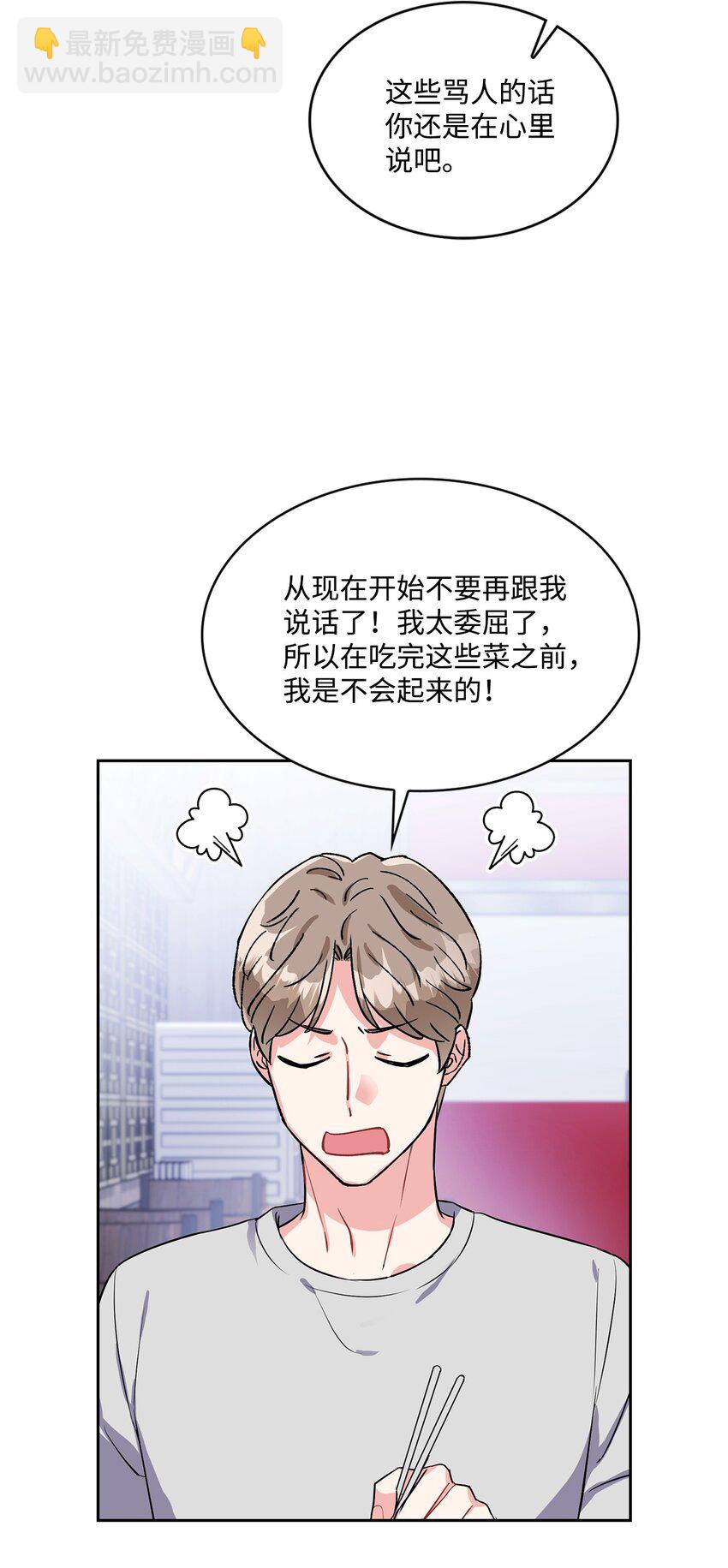 23 请客(1/2)-第23话