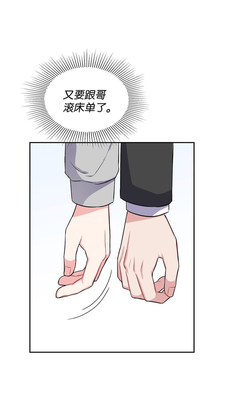 25 跟学长去开房-第25话