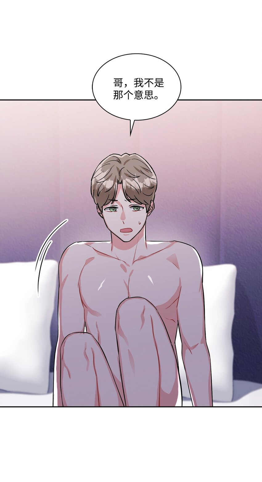 25 跟学长去开房-第25话