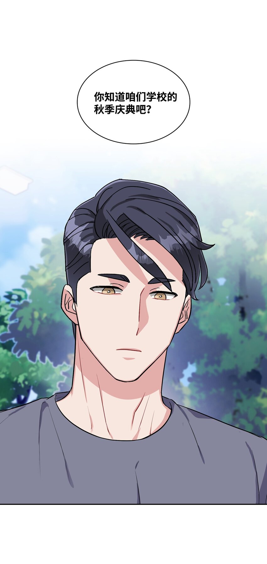 27 秋季庆典邀约(1/2)-第27话