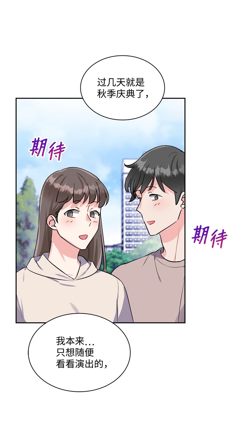 27 秋季庆典邀约(1/2)-第27话