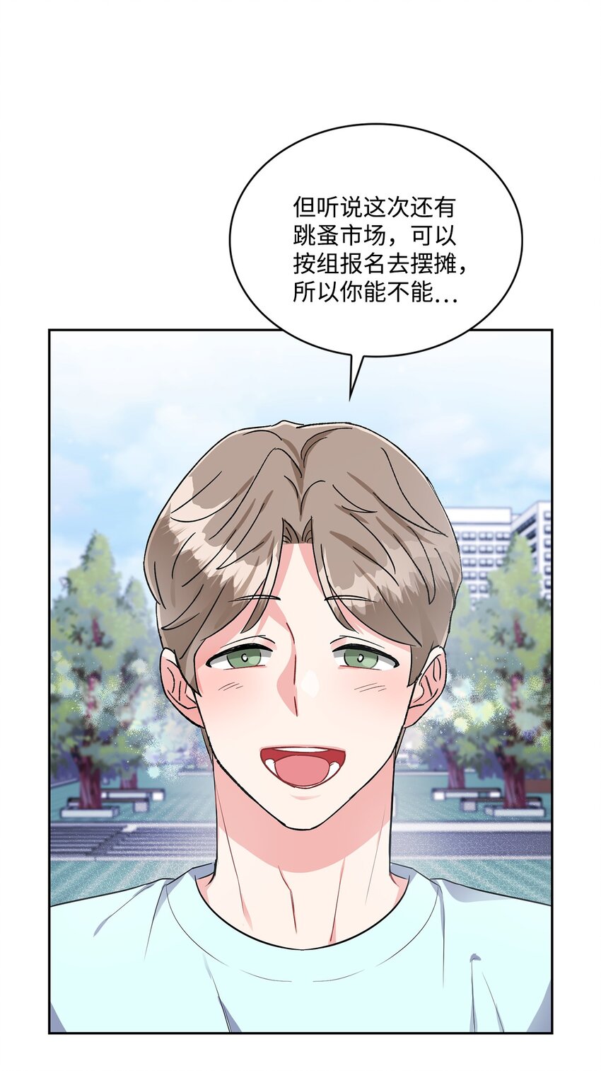 27 秋季庆典邀约(1/2)-第27话