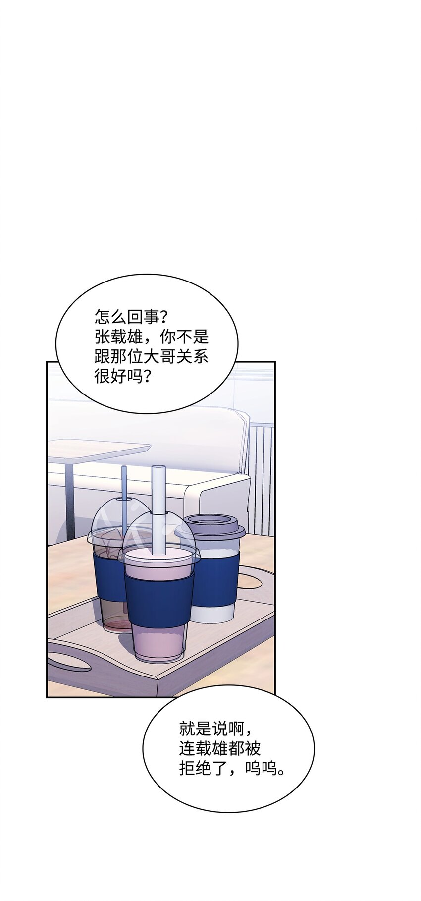 27 秋季庆典邀约(1/2)-第27话