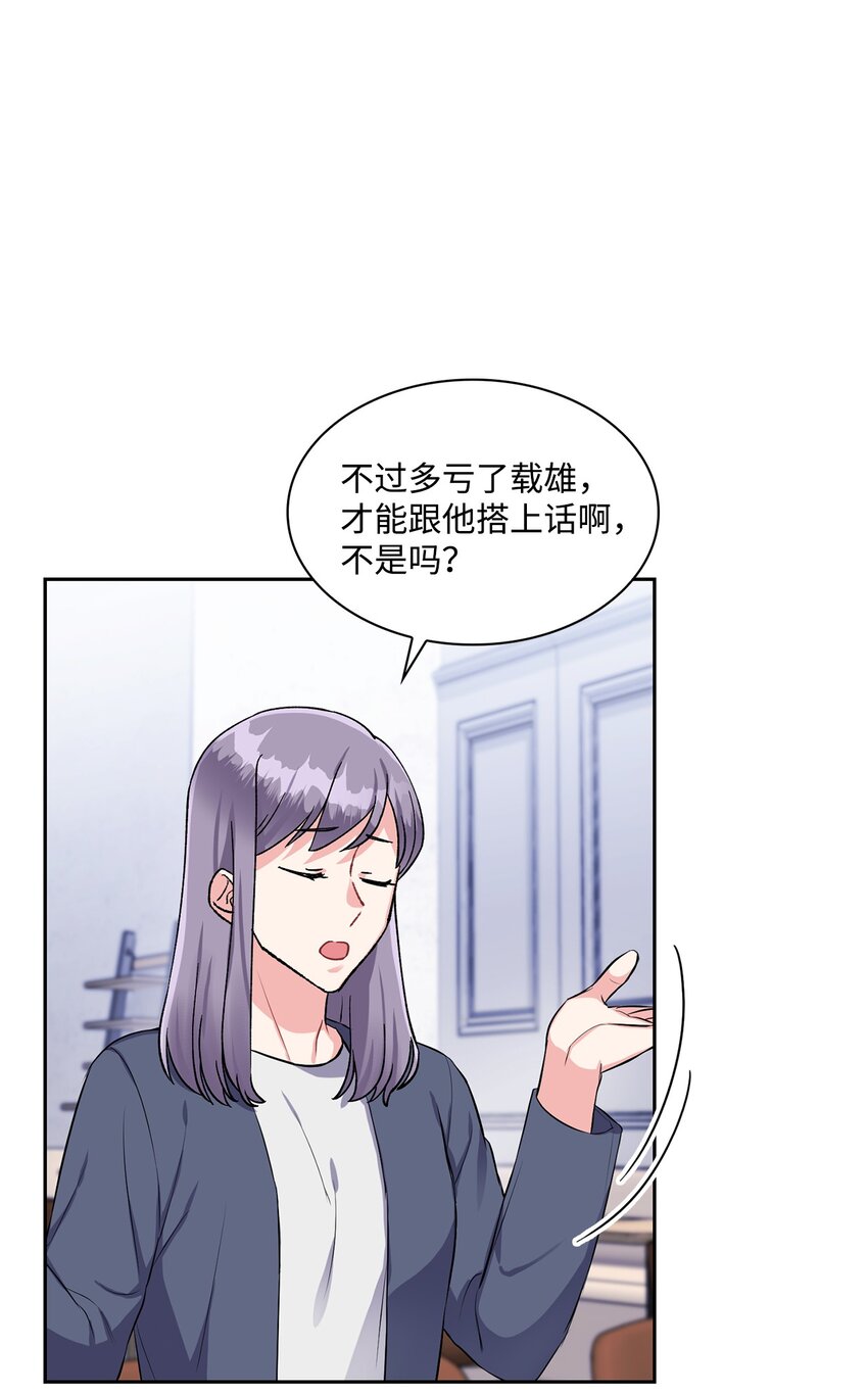 27 秋季庆典邀约(1/2)-第27话