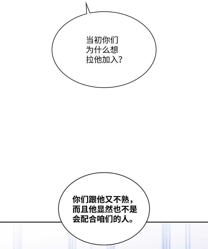 落入學長的“陷阱” - 27 秋季慶典邀約(1/2) - 8