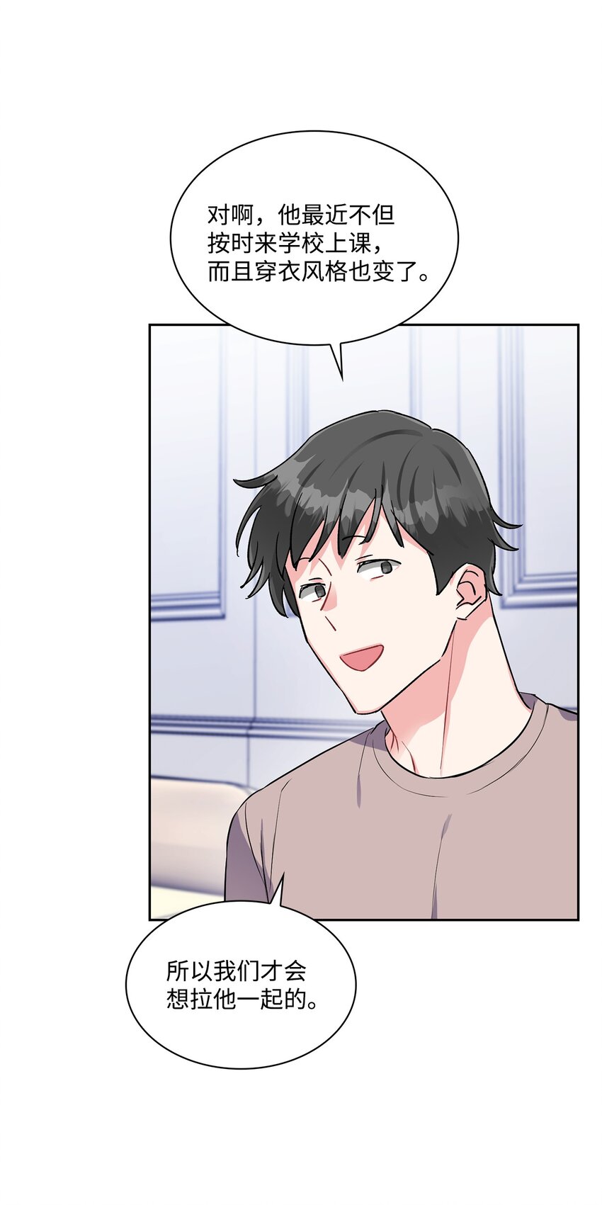 27 秋季庆典邀约(1/2)-第27话