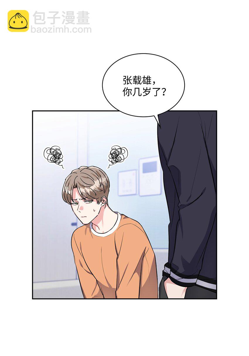 29 不想被你误会(1/2)-第29话