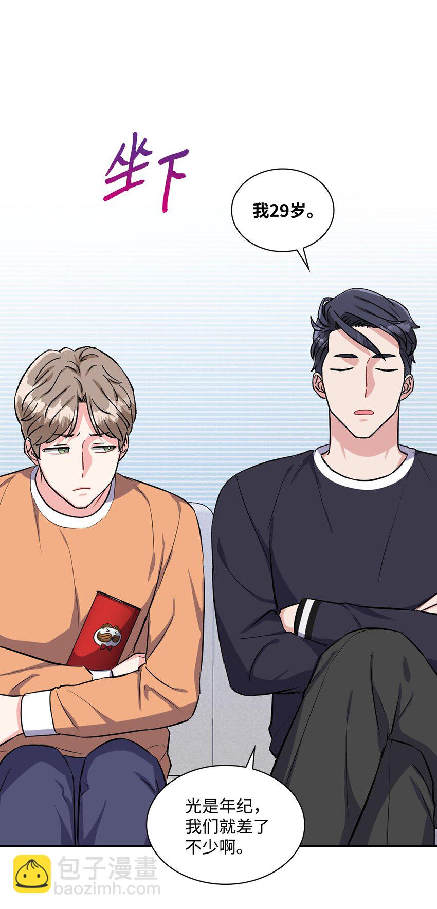 29 不想被你误会(1/2)-第29话