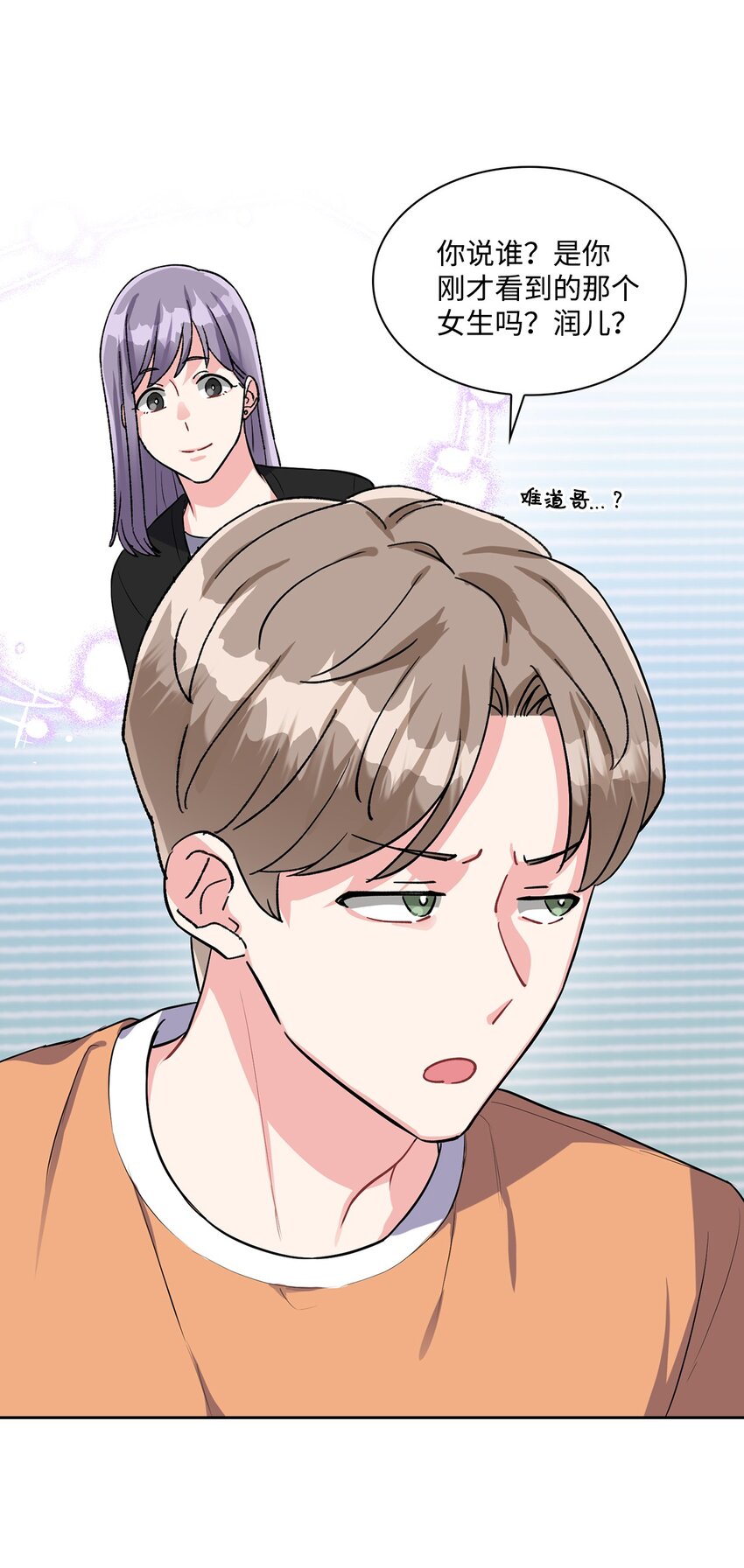 29 不想被你误会(1/2)-第29话