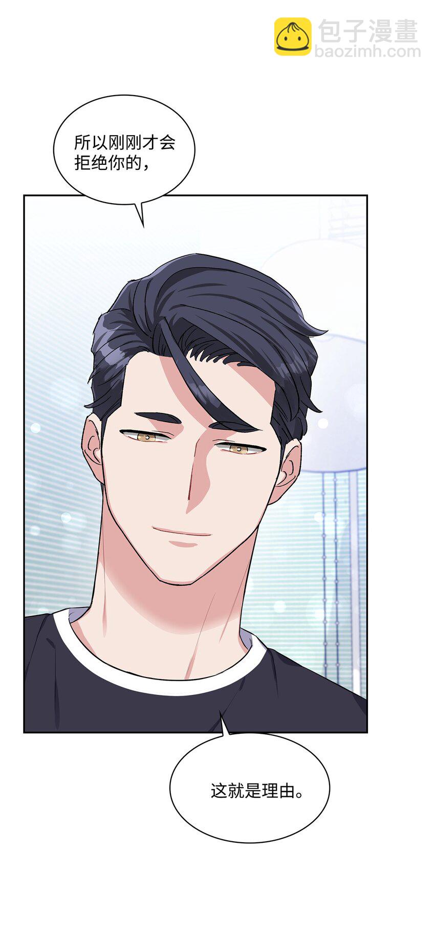 29 不想被你误会(1/2)-第29话