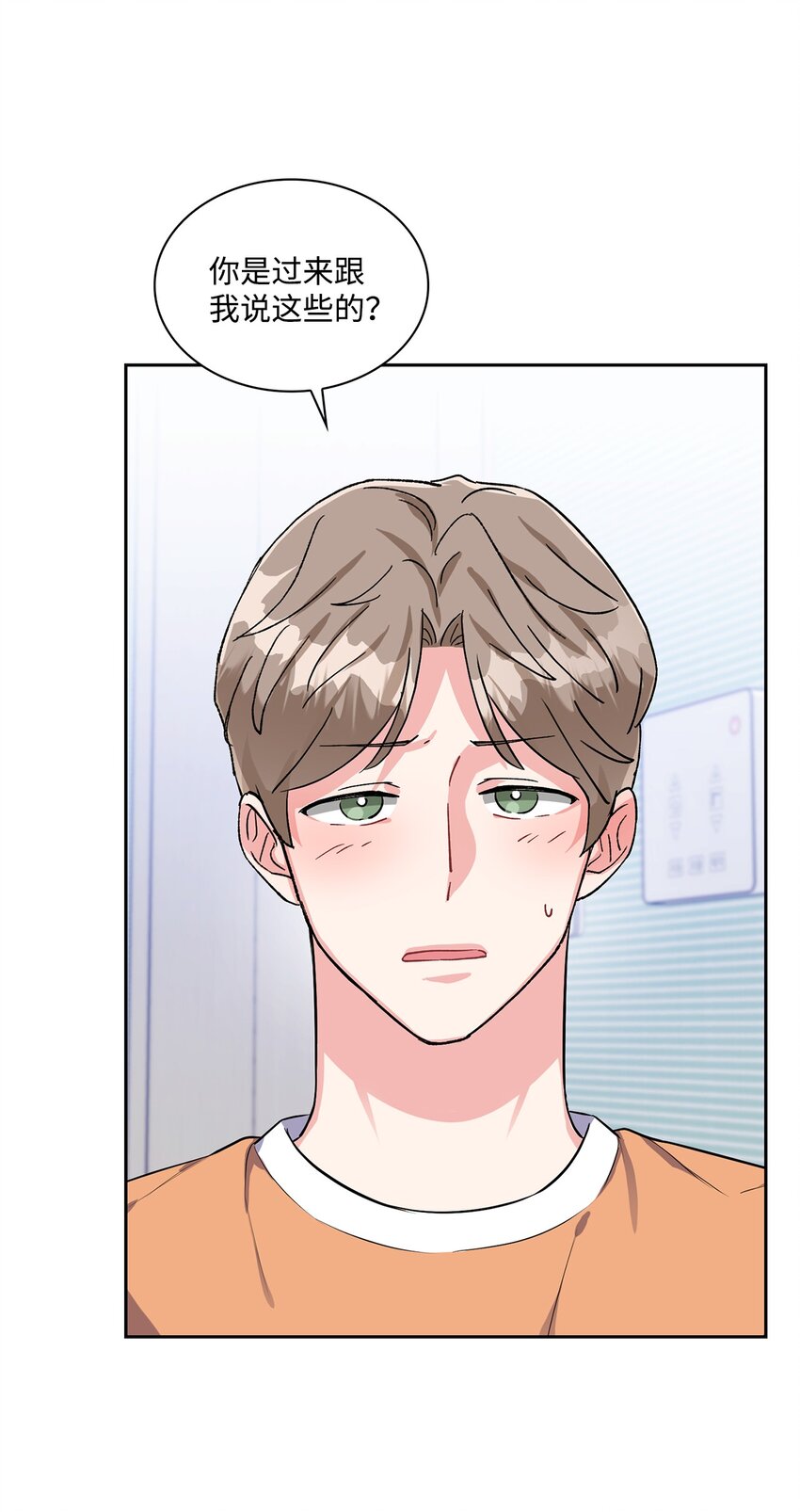 29 不想被你误会(1/2)-第29话