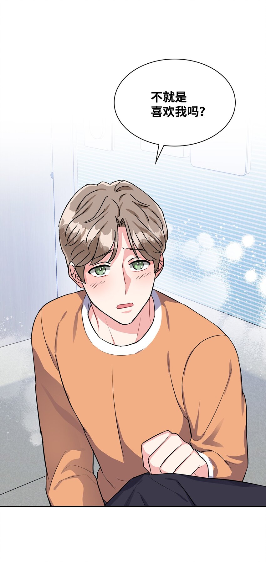 29 不想被你误会(1/2)-第29话