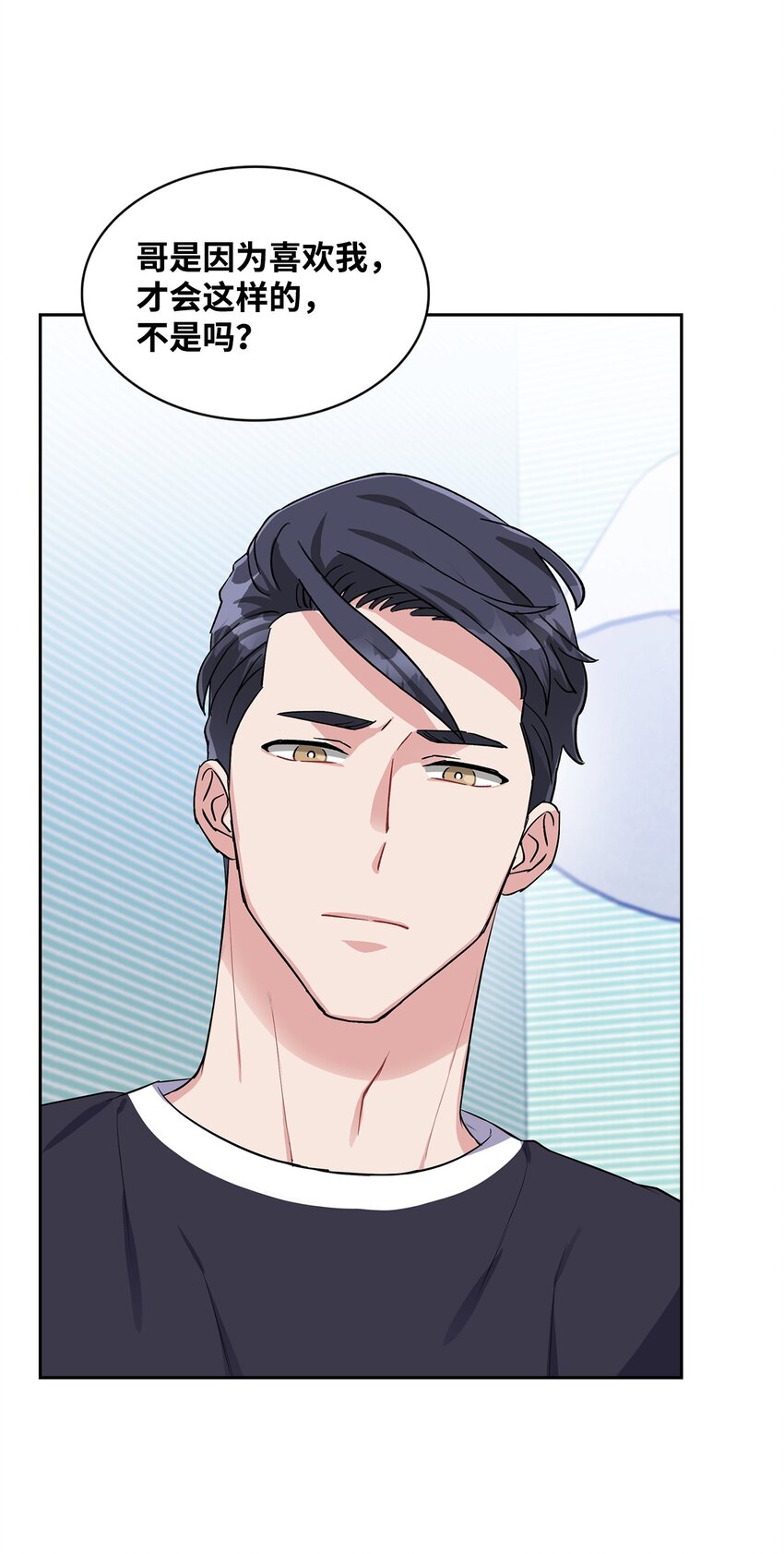 29 不想被你误会(1/2)-第29话