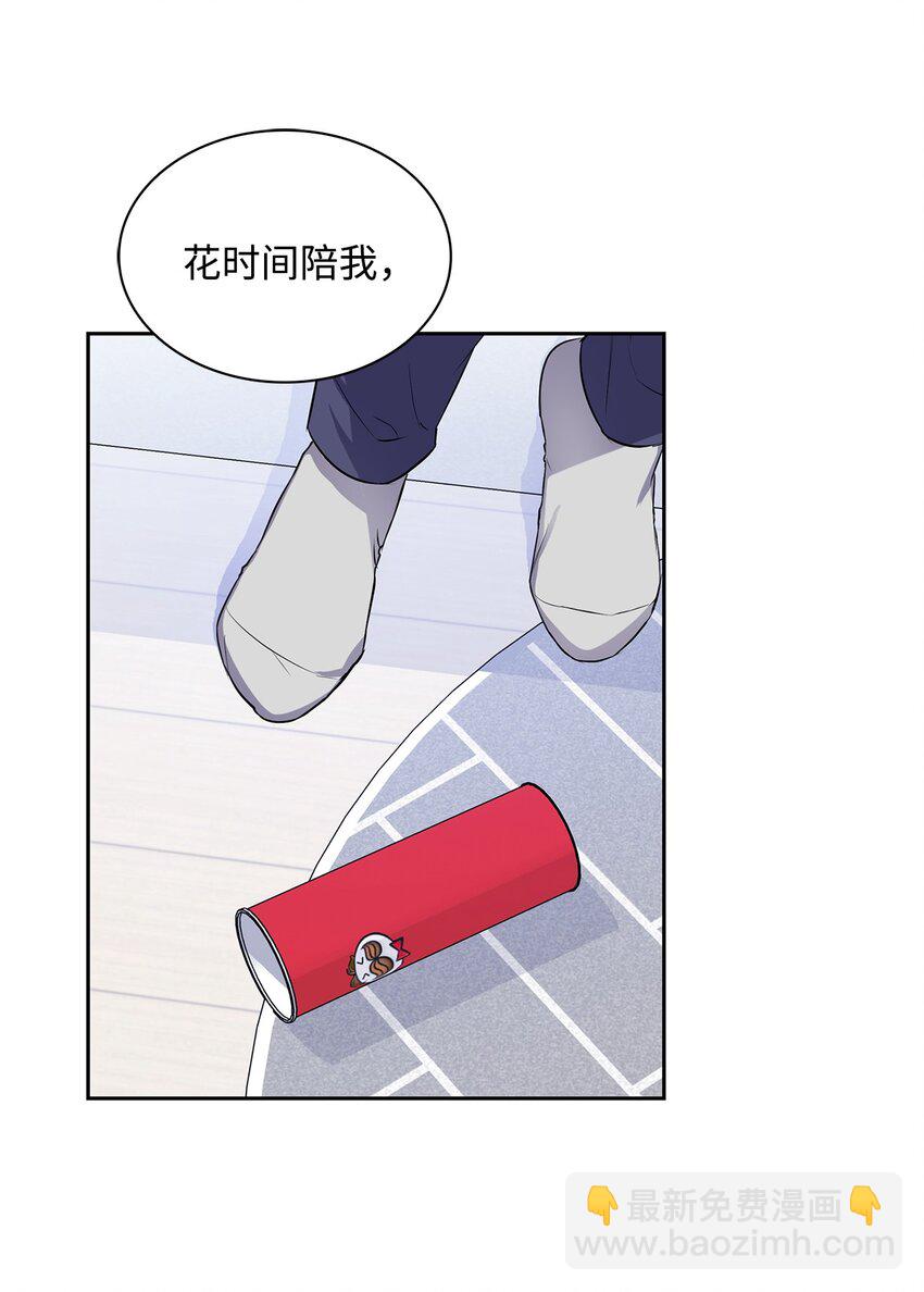 29 不想被你误会(1/2)-第29话