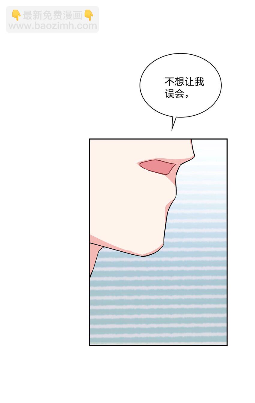 29 不想被你误会(1/2)-第29话