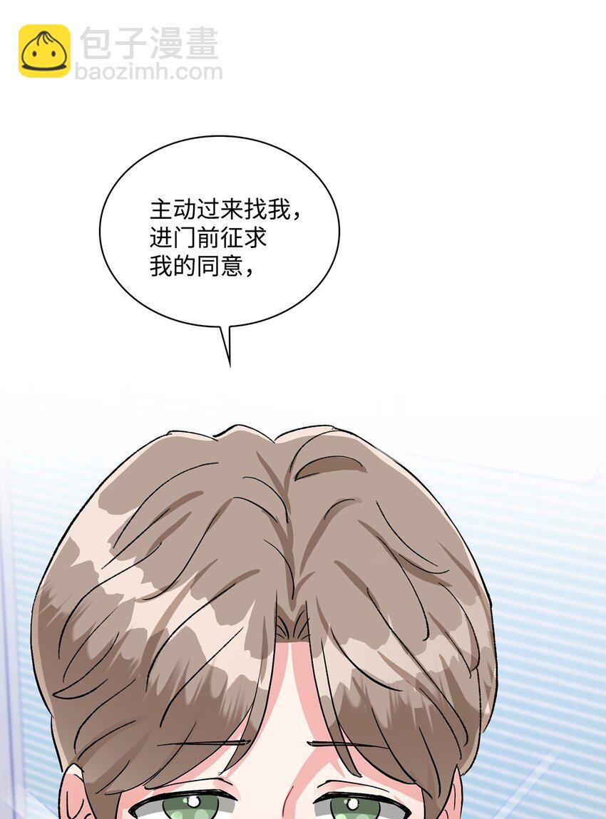 29 不想被你误会(1/2)-第29话