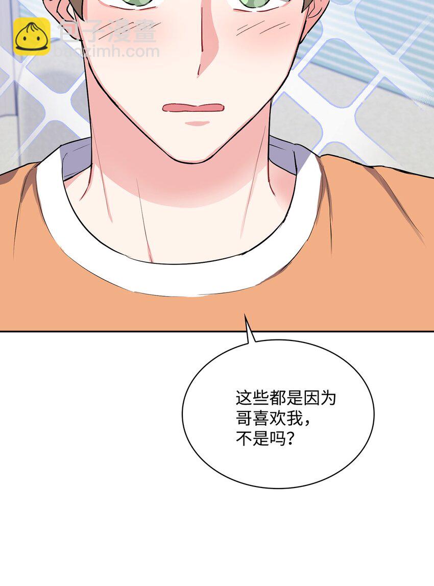 29 不想被你误会(1/2)-第29话