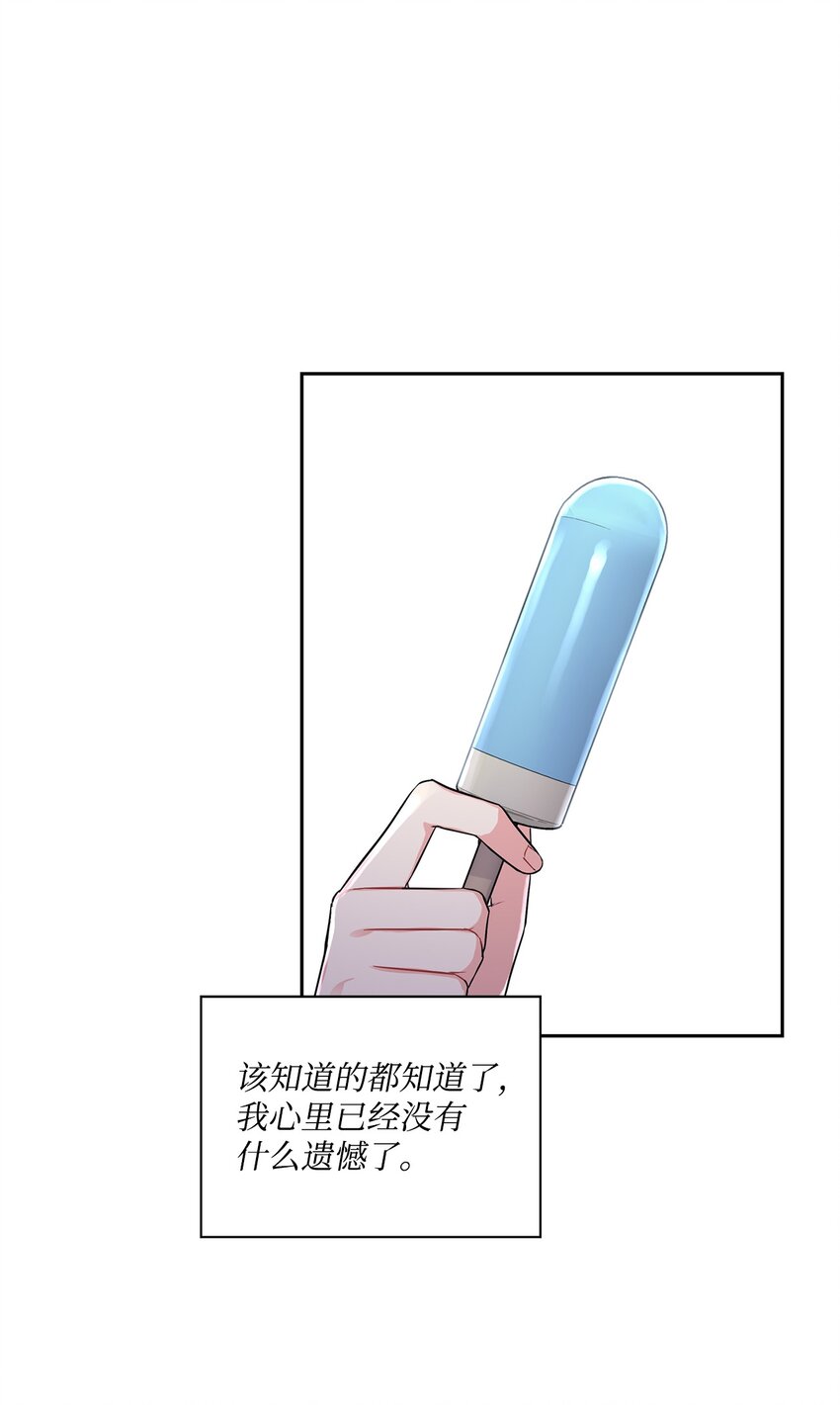 31 交往(1/2)-第31话