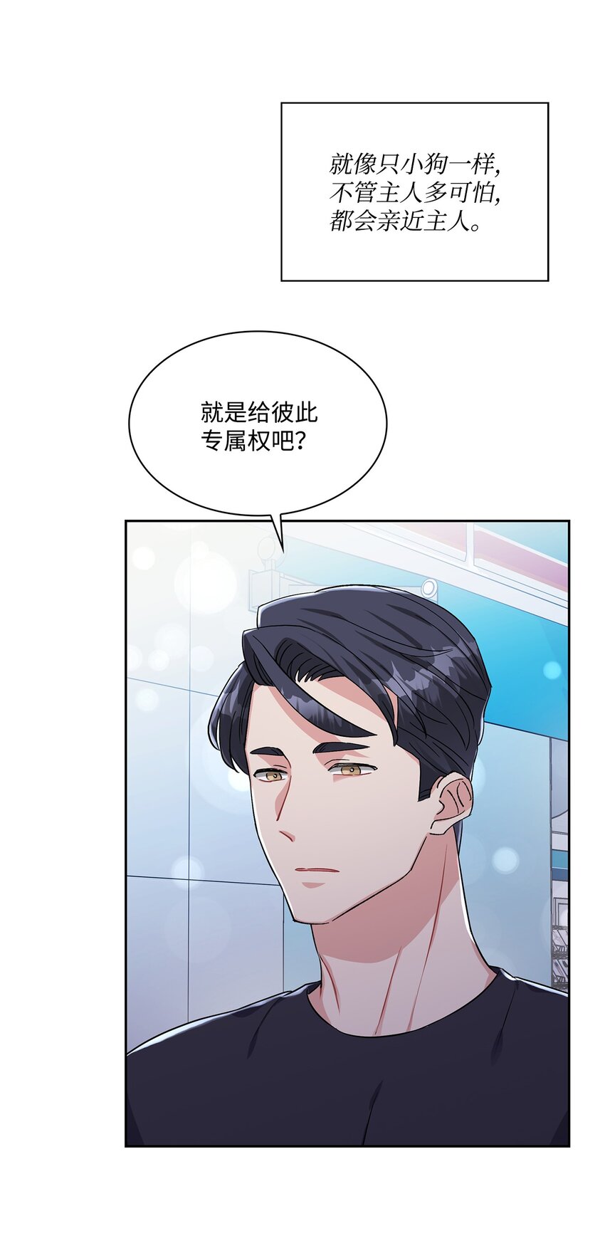 31 交往(1/2)-第31话