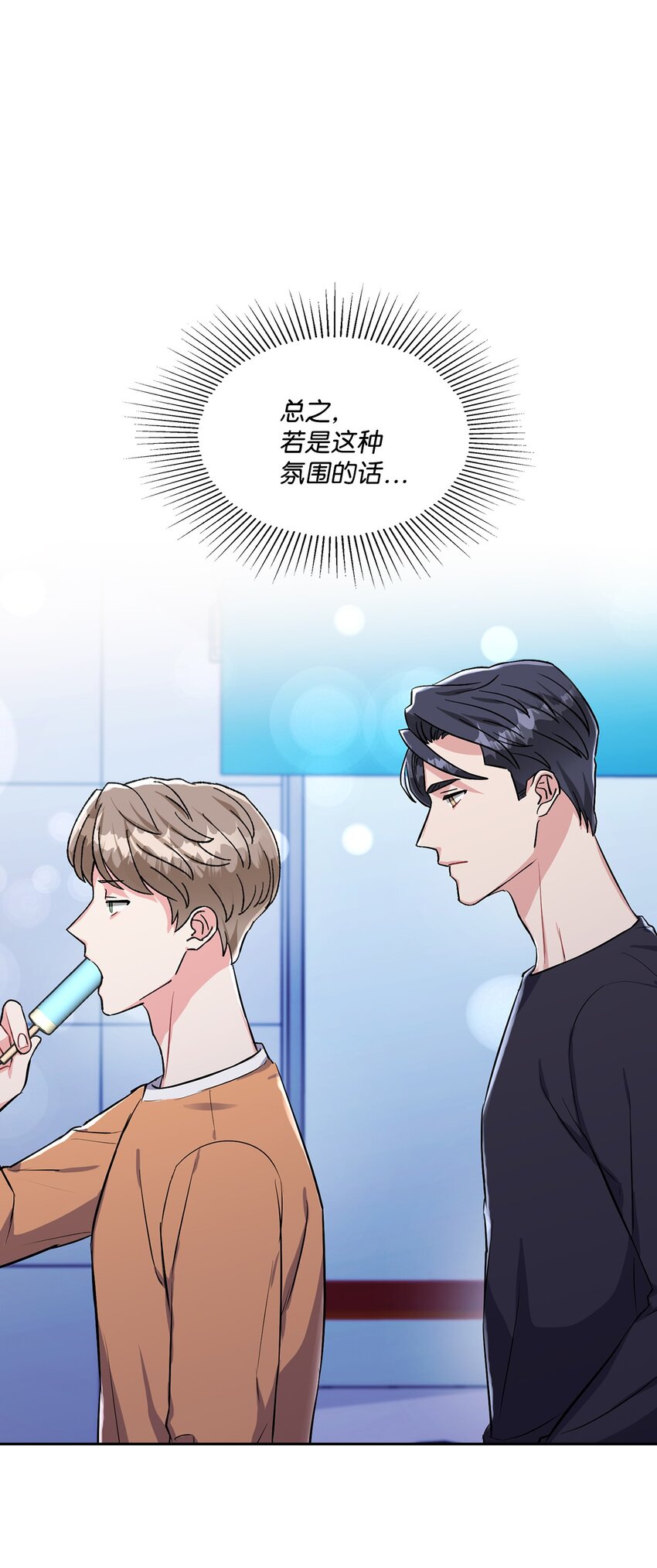 31 交往(1/2)-第31话