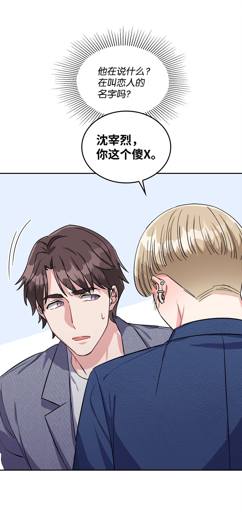 35 新朋友-第35话