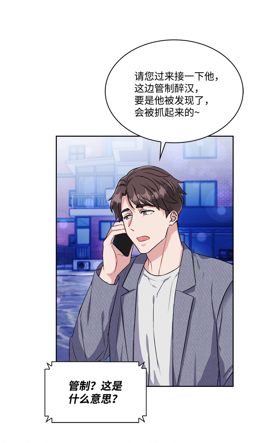 35 新朋友-第35话