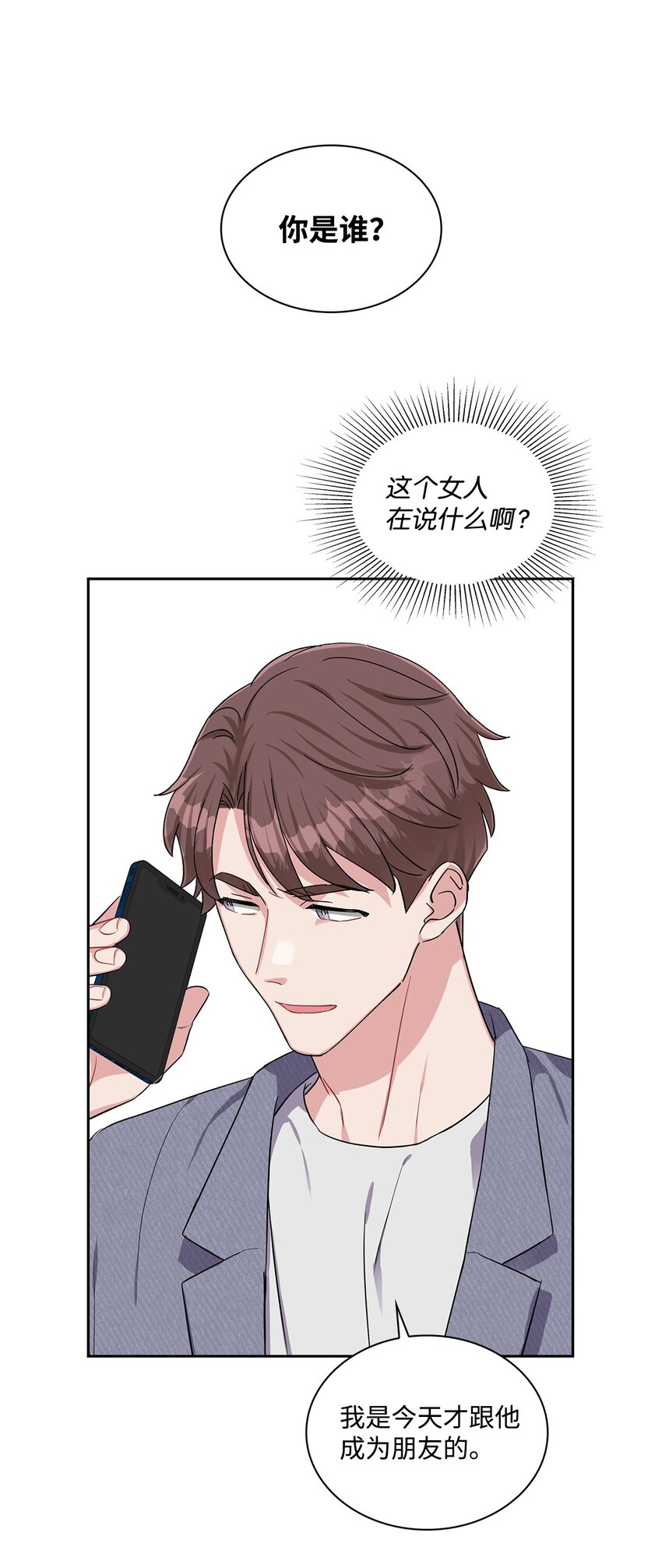 35 新朋友-第35话