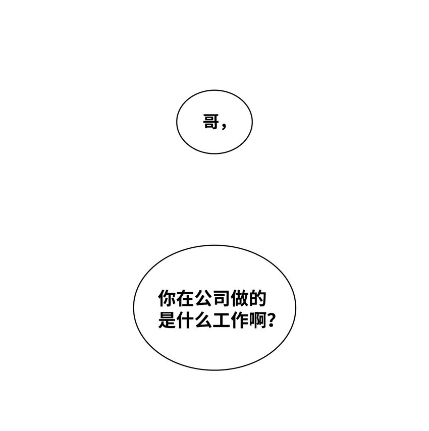 35 新朋友-第35话