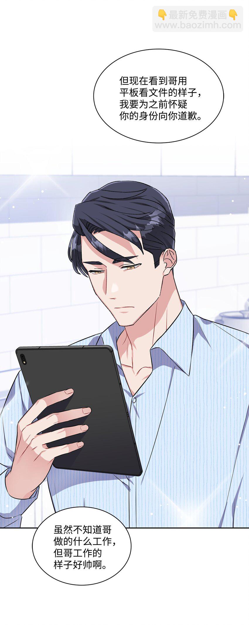 35 新朋友-第35话