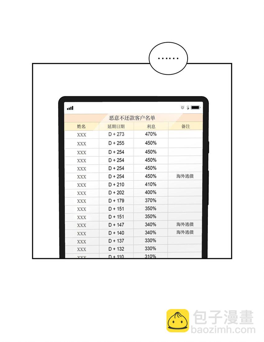 35 新朋友-第35话