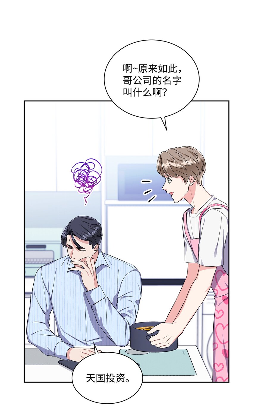 35 新朋友-第35话