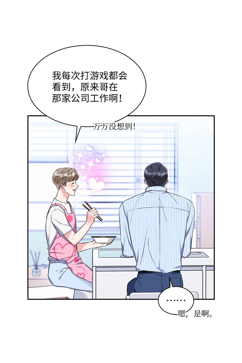 35 新朋友-第35话