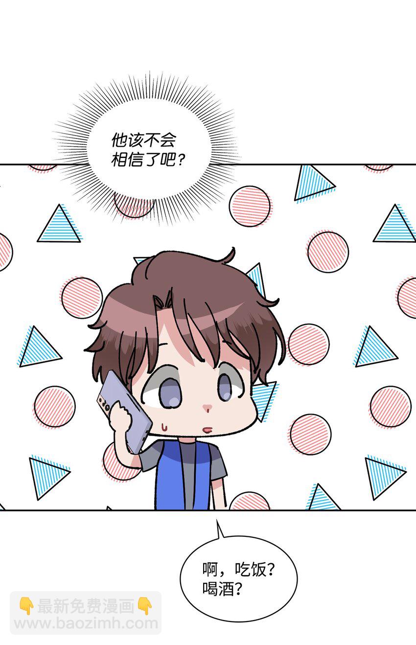 37 酒醒(1/2)-第37话