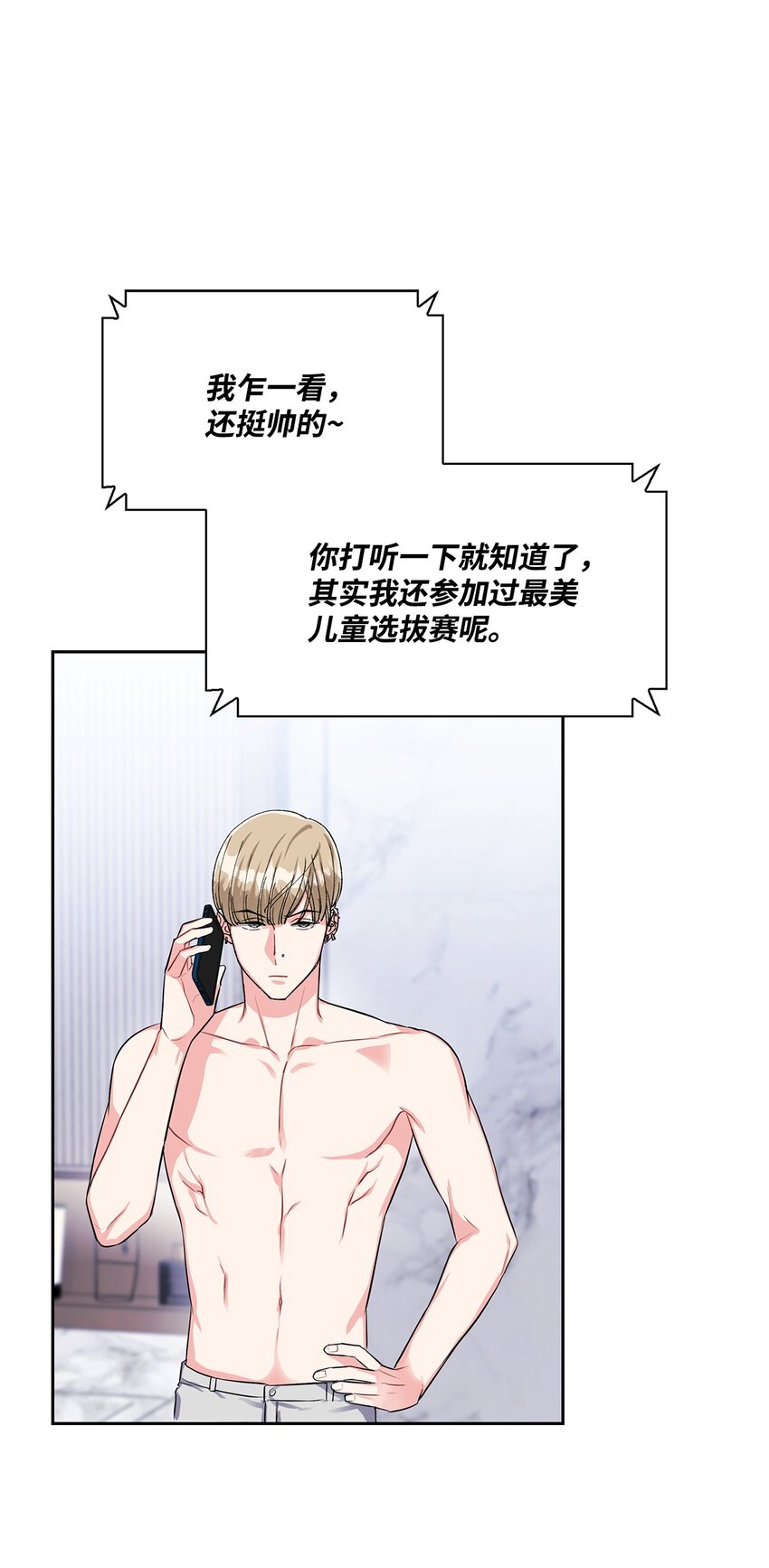 37 酒醒(1/2)-第37话