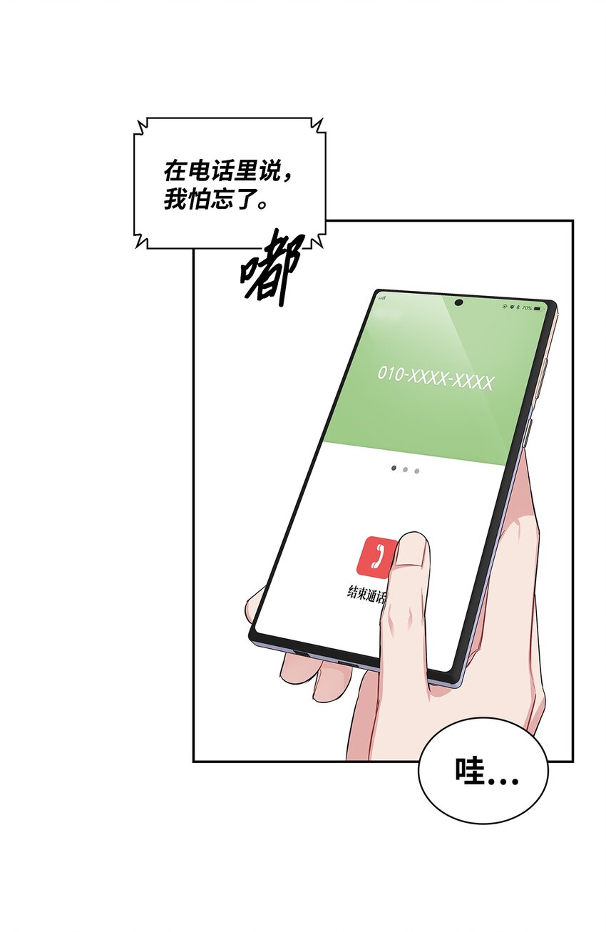 37 酒醒(1/2)-第37话