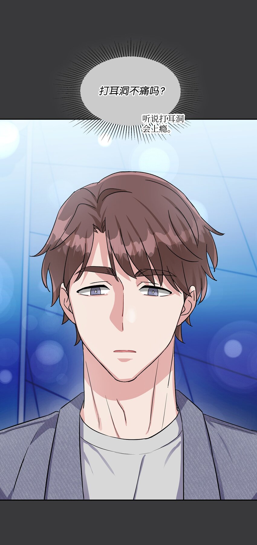 37 酒醒(1/2)-第37话