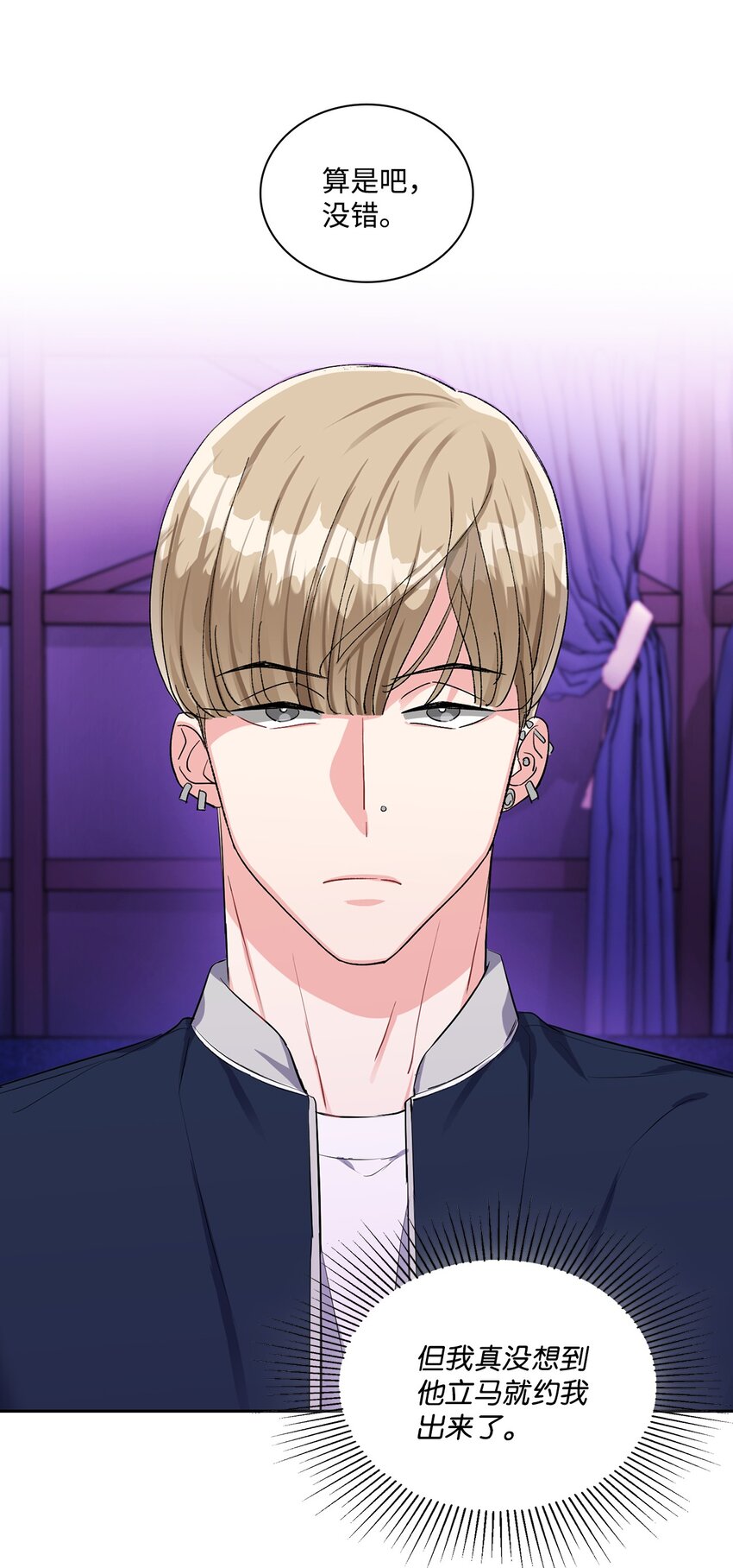 39 索要报答-第39话