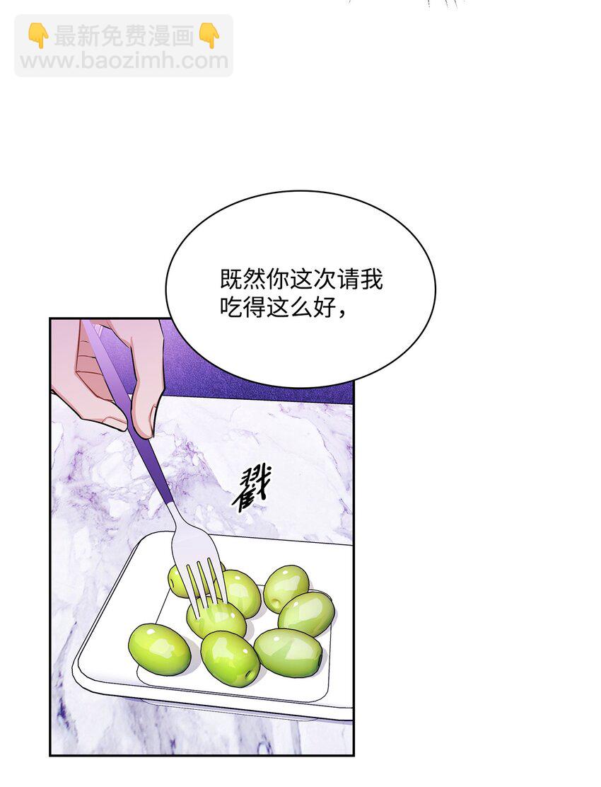 39 索要报答-第39话