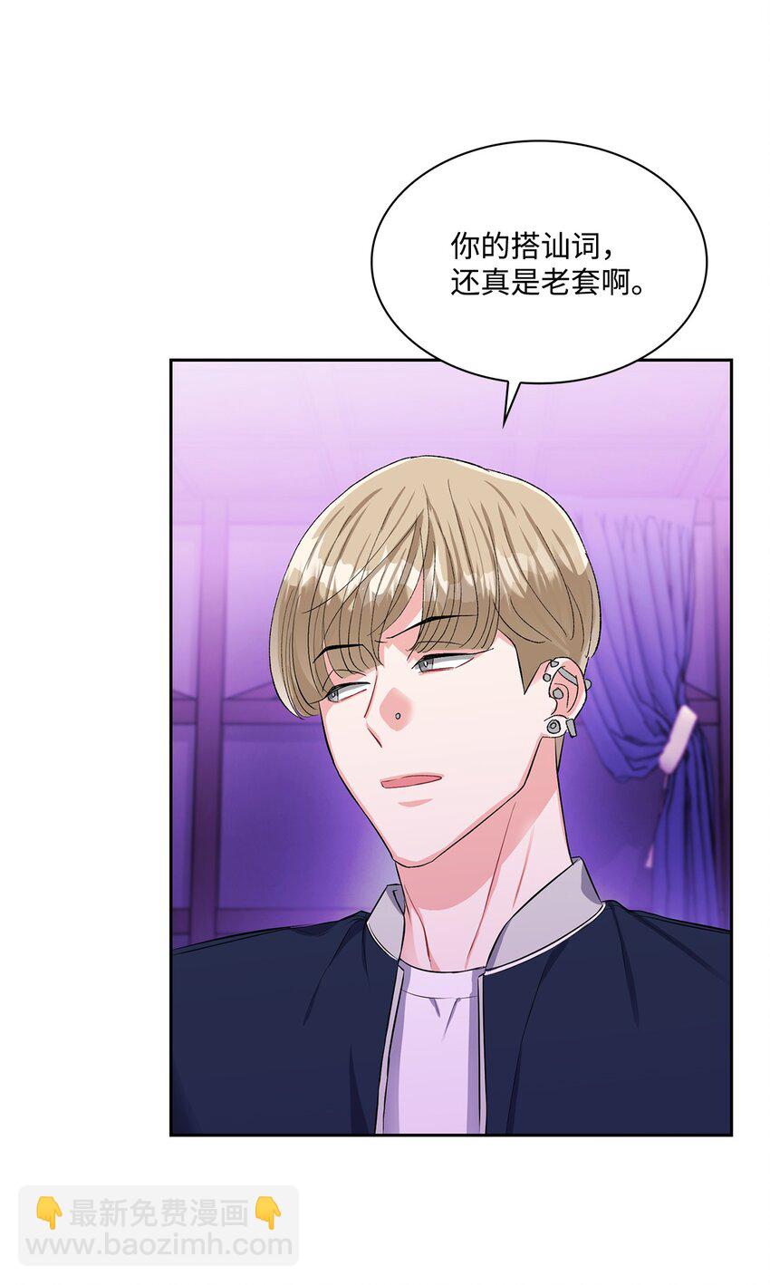 39 索要报答-第39话