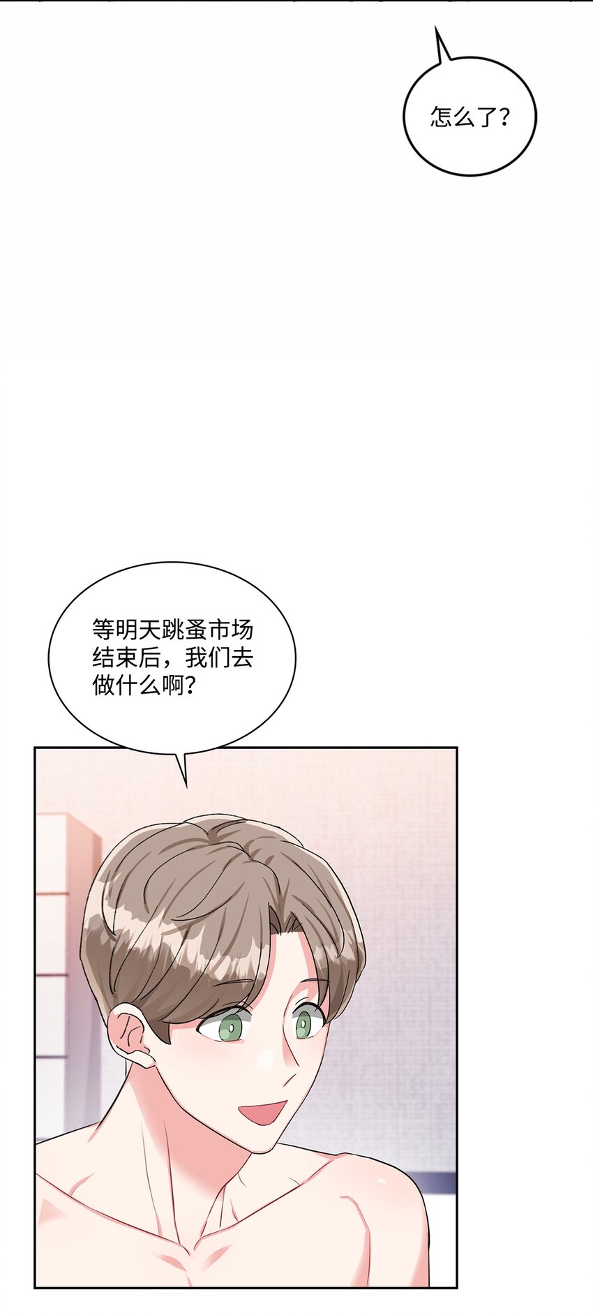 39 索要报答-第39话