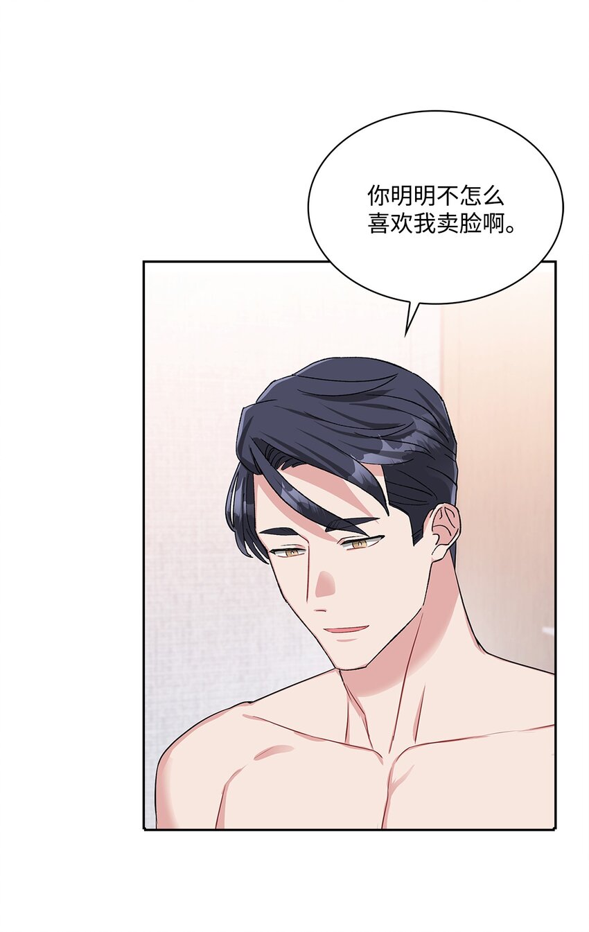 39 索要报答-第39话