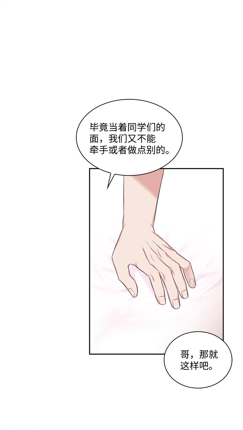 39 索要报答-第39话