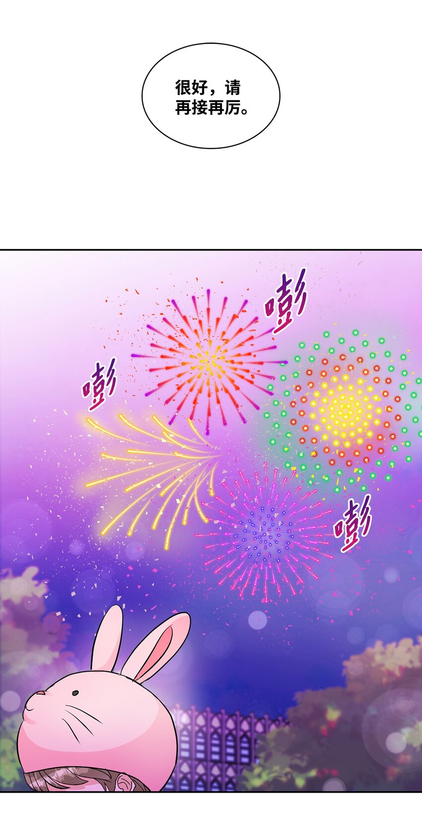 43 例外(1/2)-第43话