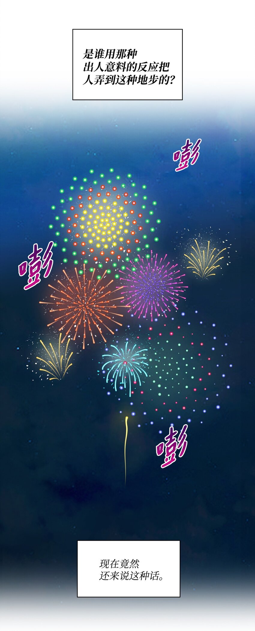 43 例外(1/2)-第43话