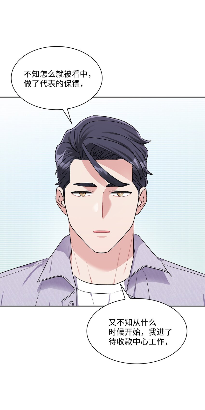 49 离职(1/2)-第49话