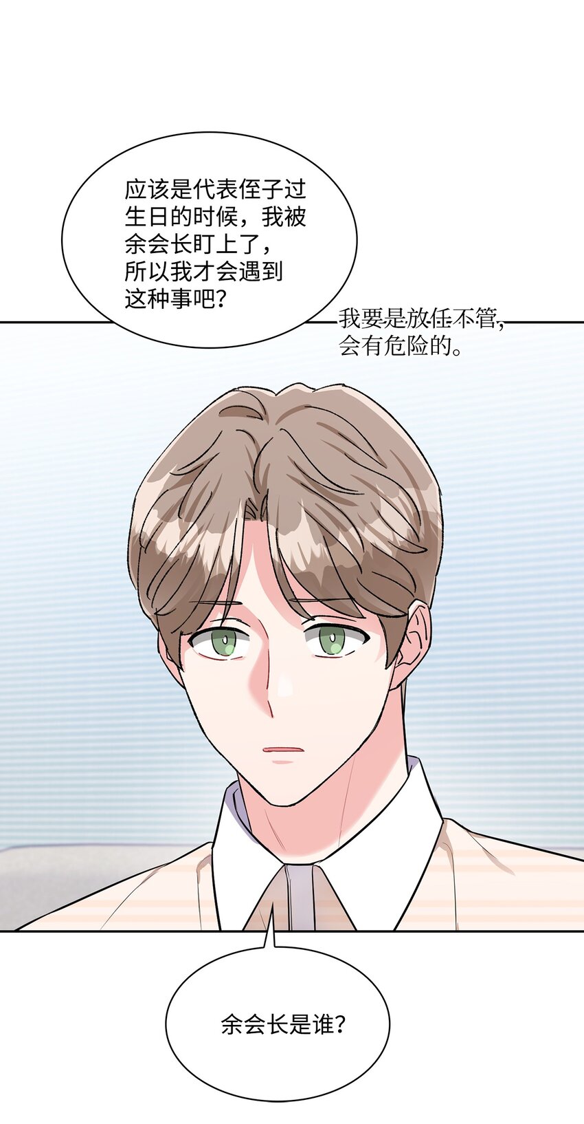 49 离职(1/2)-第49话