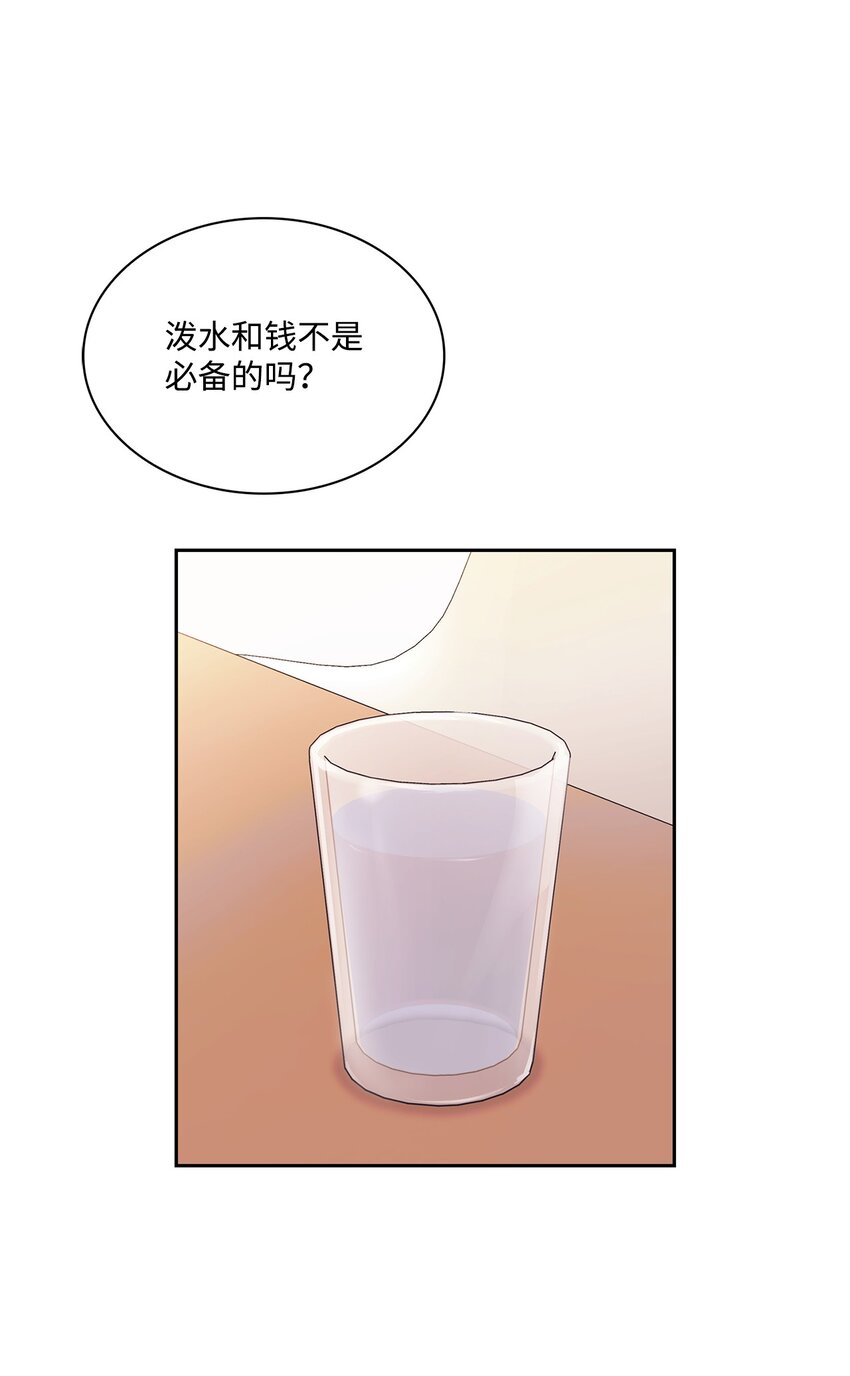 53 叫我的名字(1/2)-第53话